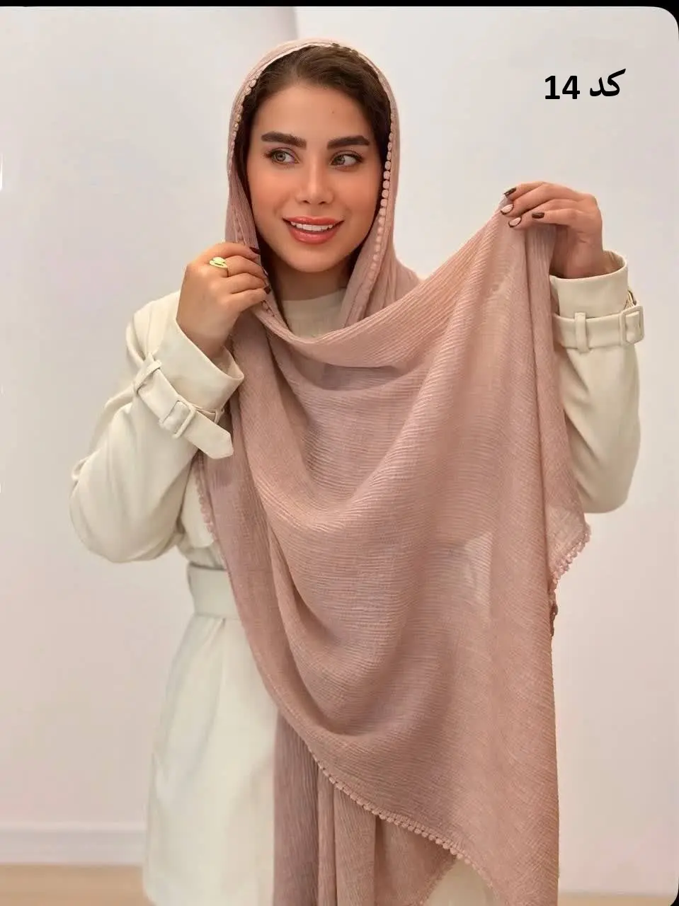 3580 - شال دور عدسی